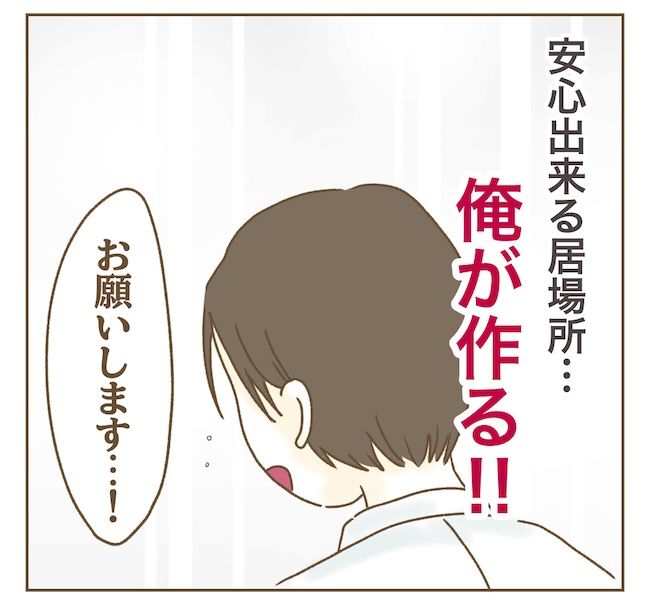 インフルエンサー気取りママ友の末路／ねぼすけ
