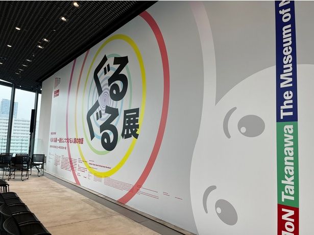 「ぐるぐる展」は5階にある「Box1500」が会場