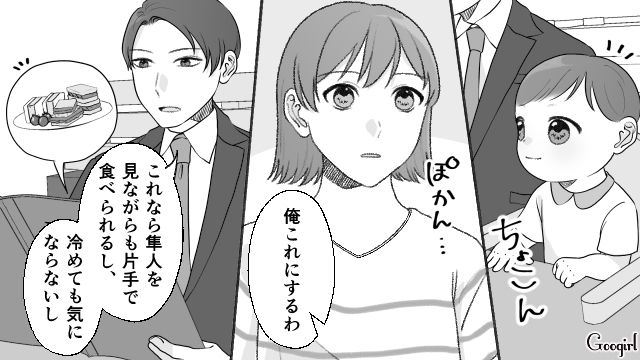 【夫婦漫画】ダメ夫って自覚ある…？ 夫が頼りにならなすぎて話にならない件【最終話】