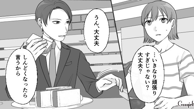 【夫婦漫画】ダメ夫って自覚ある…？ 夫が頼りにならなすぎて話にならない件【最終話】