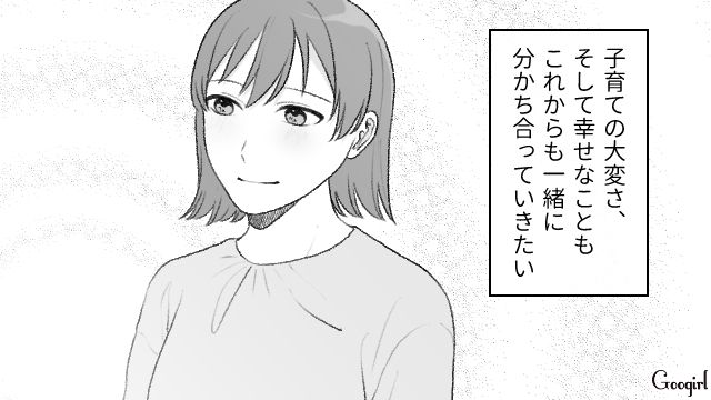 【夫婦漫画】ダメ夫って自覚ある…？ 夫が頼りにならなすぎて話にならない件【最終話】