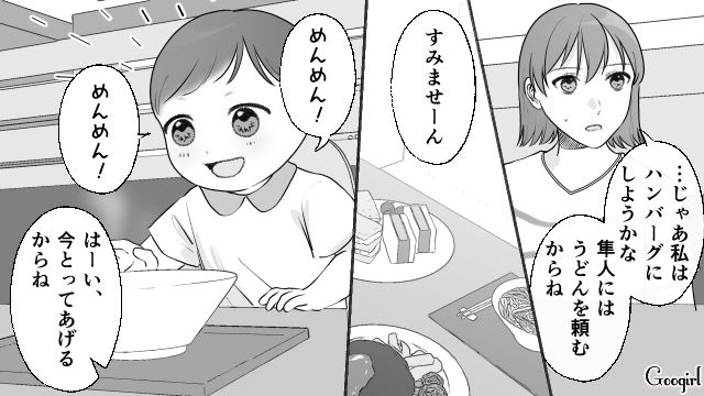 【夫婦漫画】ダメ夫って自覚ある…？ 夫が頼りにならなすぎて話にならない件【最終話】