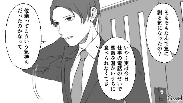 【夫婦漫画】ダメ夫って自覚ある…？ 夫が頼りにならなすぎて話にならない件【第9話】