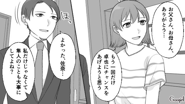 【夫婦漫画】ダメ夫って自覚ある…？ 夫が頼りにならなすぎて話にならない件【第9話】