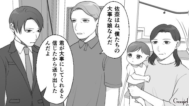 【夫婦漫画】ダメ夫って自覚ある…？ 夫が頼りにならなすぎて話にならない件【第9話】