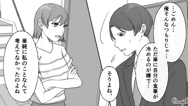 【夫婦漫画】ダメ夫って自覚ある…？ 夫が頼りにならなすぎて話にならない件【第9話】