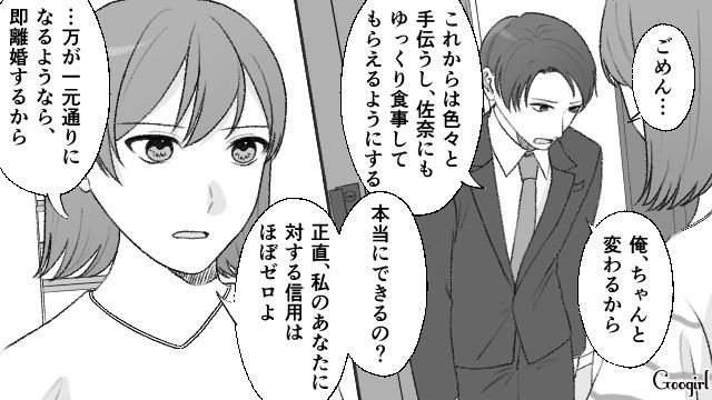 【夫婦漫画】ダメ夫って自覚ある…？ 夫が頼りにならなすぎて話にならない件【第9話】