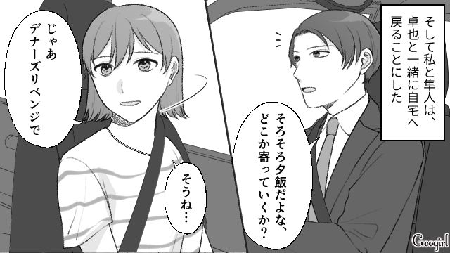 【夫婦漫画】ダメ夫って自覚ある…？ 夫が頼りにならなすぎて話にならない件【第9話】