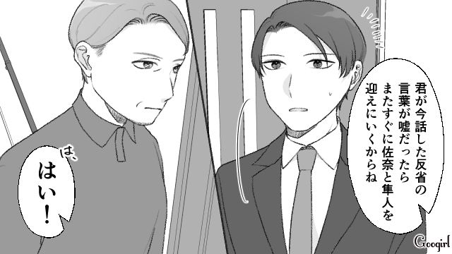 【夫婦漫画】ダメ夫って自覚ある…？ 夫が頼りにならなすぎて話にならない件【第9話】