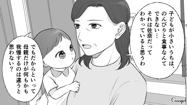 【夫婦漫画】ダメ夫って自覚ある…？ 夫が頼りにならなすぎて話にならない件【第9話】