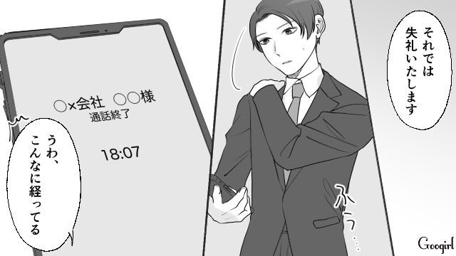 【夫婦漫画】ダメ夫って自覚ある…？ 夫が頼りにならなすぎて話にならない件【第8話】