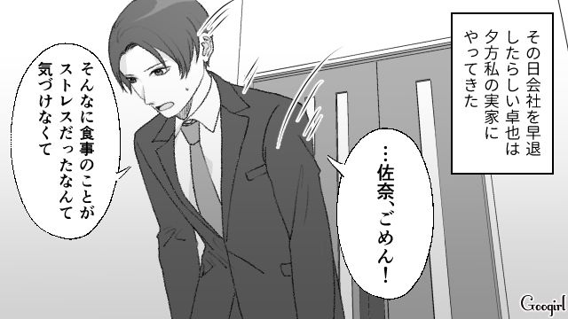 【夫婦漫画】ダメ夫って自覚ある…？ 夫が頼りにならなすぎて話にならない件【第8話】