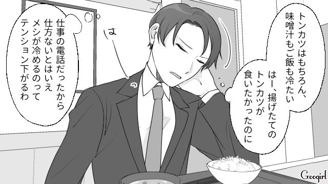 【夫婦漫画】ダメ夫って自覚ある…？ 夫が頼りにならなすぎて話にならない件【第8話】