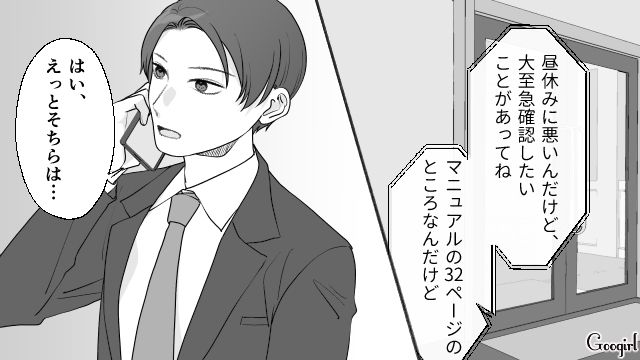 【夫婦漫画】ダメ夫って自覚ある…？ 夫が頼りにならなすぎて話にならない件【第8話】
