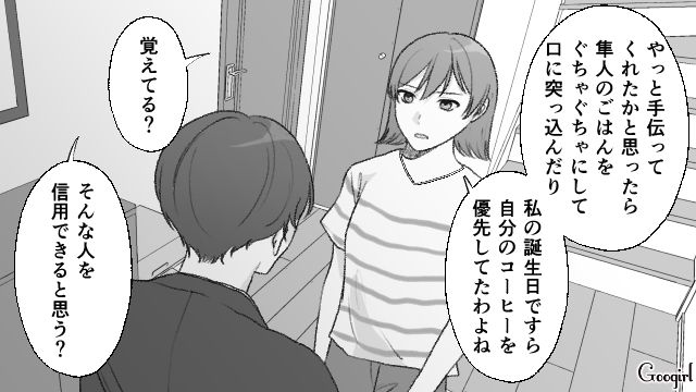 【夫婦漫画】ダメ夫って自覚ある…？ 夫が頼りにならなすぎて話にならない件【第8話】