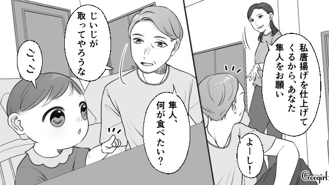 【夫婦漫画】ダメ夫って自覚ある…？ 夫が頼りにならなすぎて話にならない件【第7話】