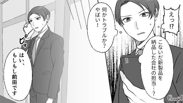【夫婦漫画】ダメ夫って自覚ある…？ 夫が頼りにならなすぎて話にならない件【第7話】