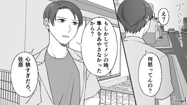 【夫婦漫画】ダメ夫って自覚ある…？ 夫が頼りにならなすぎて話にならない件【第6話】
