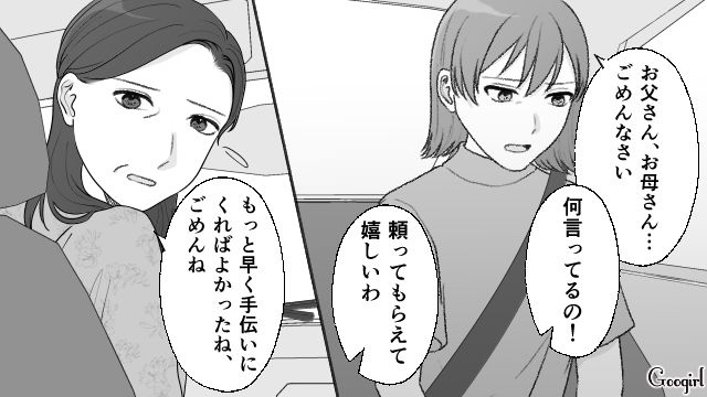 【夫婦漫画】ダメ夫って自覚ある…？ 夫が頼りにならなすぎて話にならない件【第6話】