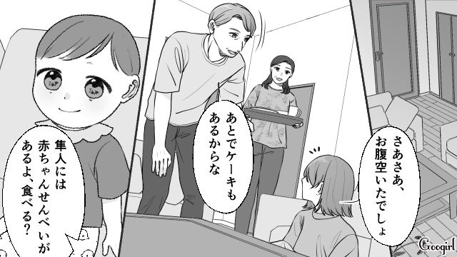 【夫婦漫画】ダメ夫って自覚ある…？ 夫が頼りにならなすぎて話にならない件【第6話】