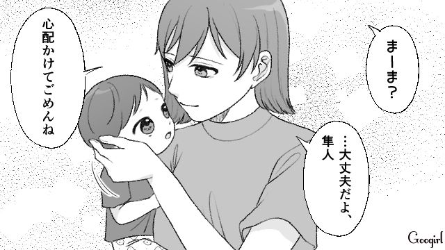 【夫婦漫画】ダメ夫って自覚ある…？ 夫が頼りにならなすぎて話にならない件【第6話】