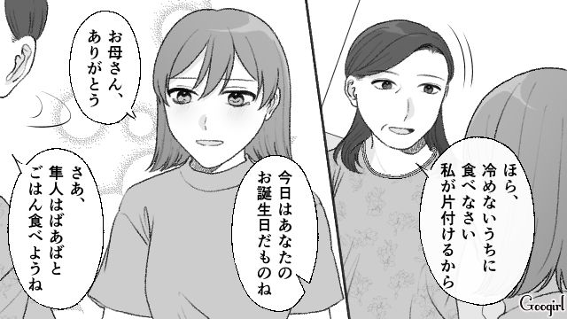 【夫婦漫画】ダメ夫って自覚ある…？ 夫が頼りにならなすぎて話にならない件【第6話】