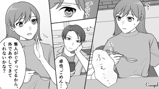 【夫婦漫画】ダメ夫って自覚ある…？ 夫が頼りにならなすぎて話にならない件【第5話】