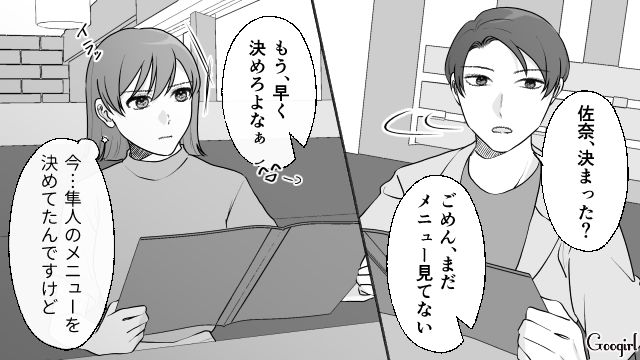 【夫婦漫画】ダメ夫って自覚ある…？ 夫が頼りにならなすぎて話にならない件【第5話】