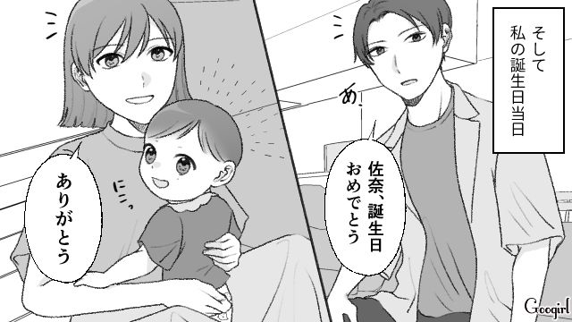 【夫婦漫画】ダメ夫って自覚ある…？ 夫が頼りにならなすぎて話にならない件【第5話】