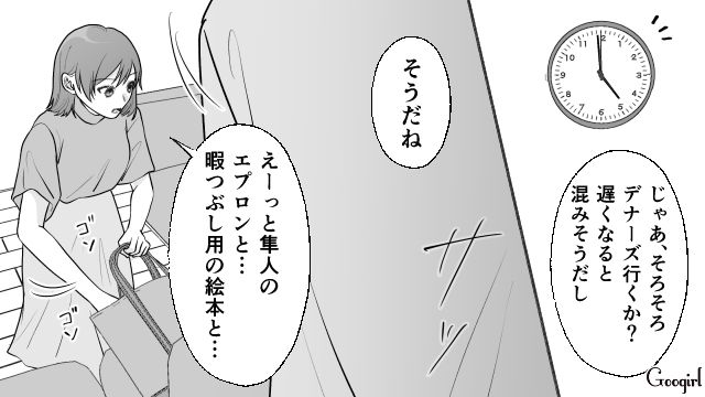 【夫婦漫画】ダメ夫って自覚ある…？ 夫が頼りにならなすぎて話にならない件【第5話】