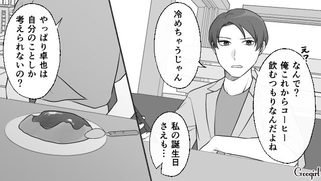 【夫婦漫画】ダメ夫って自覚ある…？ 夫が頼りにならなすぎて話にならない件【第5話】