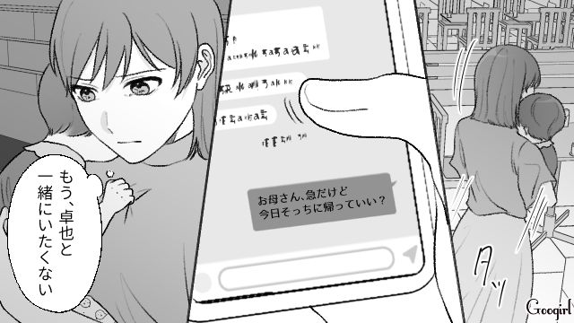 【夫婦漫画】ダメ夫って自覚ある…？ 夫が頼りにならなすぎて話にならない件【第5話】