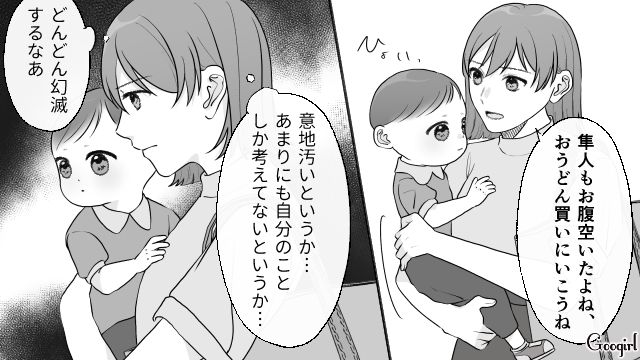 【夫婦漫画】ダメ夫って自覚ある…？ 夫が頼りにならなすぎて話にならない件【第4話】