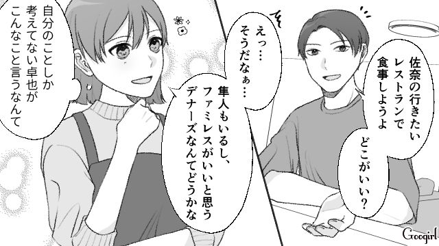 【夫婦漫画】ダメ夫って自覚ある…？ 夫が頼りにならなすぎて話にならない件【第4話】