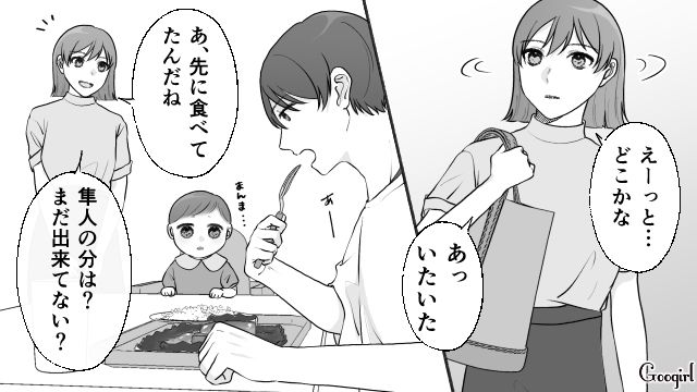 【夫婦漫画】ダメ夫って自覚ある…？ 夫が頼りにならなすぎて話にならない件【第4話】