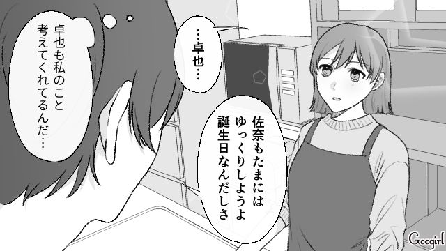 【夫婦漫画】ダメ夫って自覚ある…？ 夫が頼りにならなすぎて話にならない件【第4話】