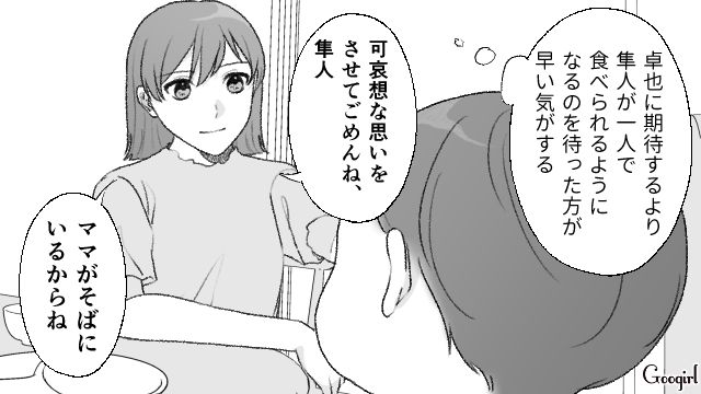 【夫婦漫画】ダメ夫って自覚ある…？ 夫が頼りにならなすぎて話にならない件【第3話】