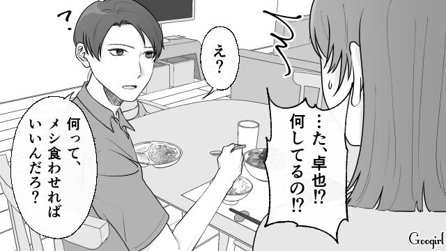 【夫婦漫画】ダメ夫って自覚ある…？ 夫が頼りにならなすぎて話にならない件【第3話】