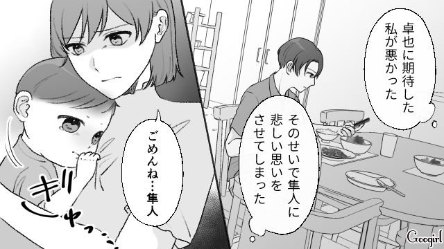 【夫婦漫画】ダメ夫って自覚ある…？ 夫が頼りにならなすぎて話にならない件【第3話】
