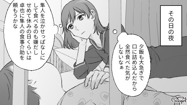 【夫婦漫画】ダメ夫って自覚ある…？ 夫が頼りにならなすぎて話にならない件【第2話】