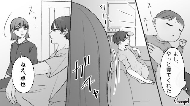 【夫婦漫画】ダメ夫って自覚ある…？ 夫が頼りにならなすぎて話にならない件【第2話】