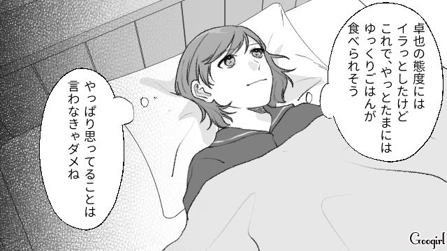 【夫婦漫画】ダメ夫って自覚ある…？ 夫が頼りにならなすぎて話にならない件【第2話】