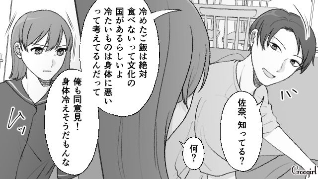 【夫婦漫画】ダメ夫って自覚ある…？ 夫が頼りにならなすぎて話にならない件【第2話】