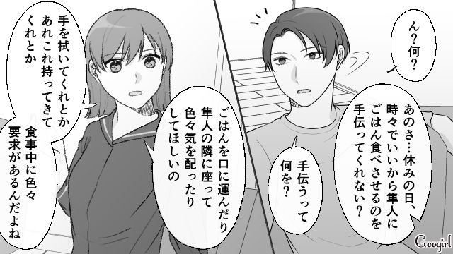 【夫婦漫画】ダメ夫って自覚ある…？ 夫が頼りにならなすぎて話にならない件【第2話】