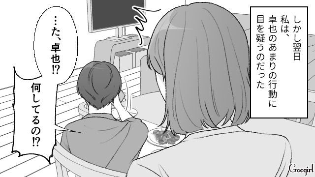 【夫婦漫画】ダメ夫って自覚ある…？ 夫が頼りにならなすぎて話にならない件【第2話】