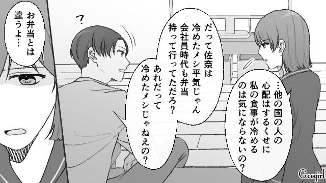 【夫婦漫画】ダメ夫って自覚ある…？ 夫が頼りにならなすぎて話にならない件【第2話】