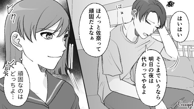 【夫婦漫画】ダメ夫って自覚ある…？ 夫が頼りにならなすぎて話にならない件【第2話】