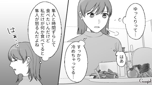 【夫婦漫画】ダメ夫って自覚ある…？ 夫が頼りにならなすぎて話にならない件【第1話】