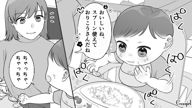 【夫婦漫画】ダメ夫って自覚ある…？ 夫が頼りにならなすぎて話にならない件【第1話】