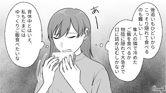 【夫婦漫画】ダメ夫って自覚ある…？ 夫が頼りにならなすぎて話にならない件【第1話】